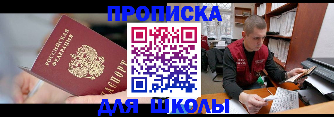 прописка гарантия в Снежинске