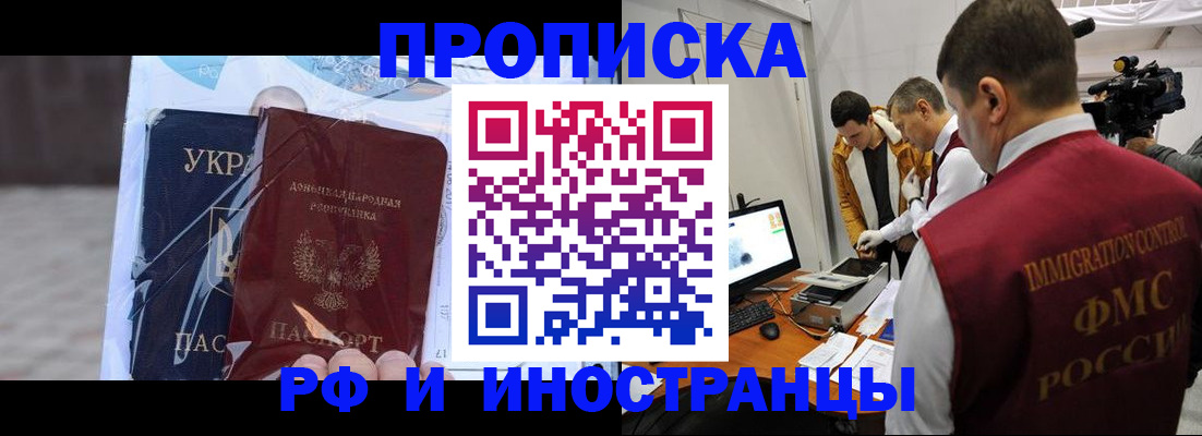 прописка для кредита в Снежинске